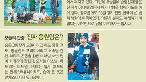 [World Cup Brasil 2014]대회 12일째