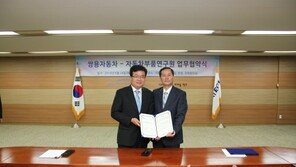 쌍용차, 자율주행자동차 개발을 위한 MOU 체결