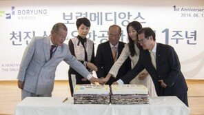 보령메디앙스, 20일 천진법인 1주년 기념식…‘안착화 마무리’