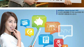 [Money&Life]예·적금, 대출, 신용카드 등 하나로 묶어 수수료-금리 혜택