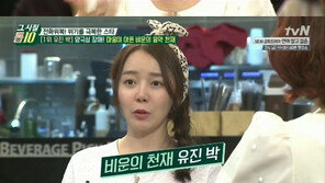 박소현 “유진박, 20대 초반부터 양극성장애”…“비운의 천재”