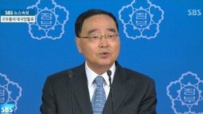 정홍원 국무총리, 유임… “짐 쌌다 다시 풀게 돼”