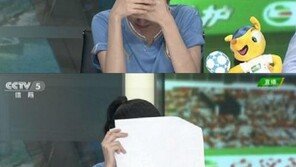 ‘중국판 펠레’ 류위시, ‘응원’ 이탈리아 탈락에 방송 중 ‘눈물 펑펑’