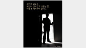 [우먼 동아일보] 괴한과 싸우고 애인이 성시경과 바람난 꿈, 어떻게 해석해야 할까요?