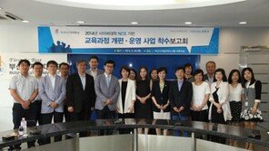 특성화사업 NCS 착수보고회 개최