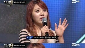 ‘댄싱9’ 하지영 추가합격 후 탈락, 김수로 “연예인이…” 칭찬