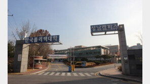 폴리텍성남, 취업연계 맞춤훈련으로 고공 취업률 달성!