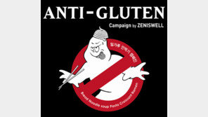 제니스웰, 7월 안티글루텐 캠페인