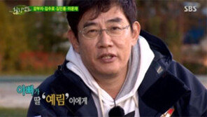 이경규 딸 이예림 양 “아빠 약봉투가 늘어가 가슴 아프다”