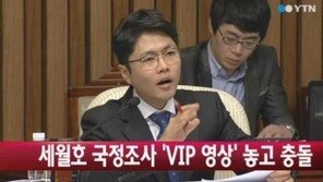 새누리당, 김광진 의원 자진 사퇴 촉구…“사퇴 할 때까지 회의 중단”