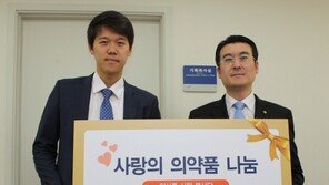 동국제약, 해외의료봉사팀에 의약품 후원