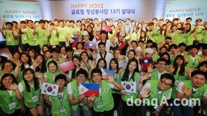 현대차, 글로벌 청년 봉사단 발대식 개최