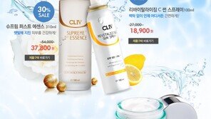 CL4, 여름철 피부관리 제품 최대 30% 할인