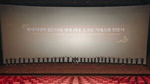 세계최대크기 스크린, 제2롯데월드에 생긴다