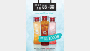 할리스 워터보틀, 4일 오후5시부터 ‘단돈 1000원’
