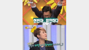 별바라기 김영철 “‘꽃미남 특집’인데 한 분이 유독 걸린다”