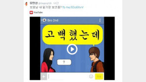 유민상, 브로 ‘고백했는데’에 격한 공감 “내 일기장 보셨음?”