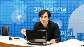 고려사이버대학교, 나히체반 국립대 국제 컨퍼런스 ‘9th Electron Nakhchivan’ 참여