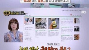 박지윤 ‘욕망아줌마’ 블로그 개설, ‘소길댁’ 이효리와 맞짱?