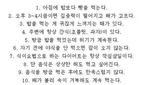 탄수화물 중독 테스트, “이게 다 스트레스 때문?”