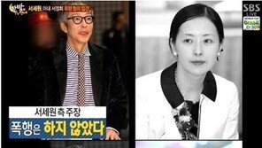 서정희, 이혼소송 이유는 남편 서세원 여자 문제 때문? ‘충격’