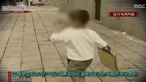 대구 황산테러사건, 공소시효 3일 남아…“결국 범인 못 잡나?”