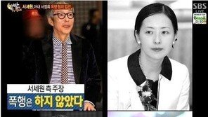 서정희, 서세원 상대로 이혼소송…“여자 문제 사실?”