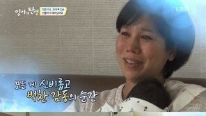 ‘엄마의 탄생’ 김송, 아기에 모유수유하며 ‘눈물 펑펑’
