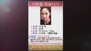 ‘그것이 알고 싶다’ 신데렐라 약혼男, 회칼 구입 이유는? ‘섬뜩’
