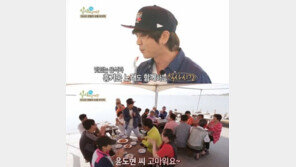 ‘식사하셨어요’ 윤도현 트로트가수 변신? 남진 ‘빈잔’ 열창