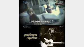 에릭 클랩튼 ‘Tears in Heaven’, 명곡 탄생 사연보니…‘뭉클’