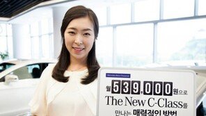 벤츠, 뉴 C클래스 특별 금융프로그램 진행