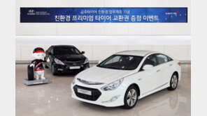 금호타이어, 현대차와 친환경 타이어 프로모션 실시