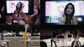 정하은, 싸이 ‘행오버’ 패러디 뮤비에 재등장…“섹시미 과시”