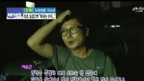 이수근 근황, 강호동 선배가 힘 많이 주신다… “복귀는?”