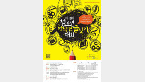 한국저작권위원회, ‘저작권 바로 알리기’ 행사 개최