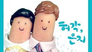 허각-정은지, ‘이제 그만 싸우자’ 음원 차트 정상…god 열풍 제압
