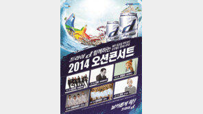 오션월드, 달샤벳 윤하 출연 ‘오션콘서트’
