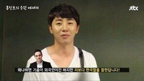 ‘비정상회담’ 홍진호, 기욤패트리에 “욤아, 한우 먹고 싶으면 연락해”