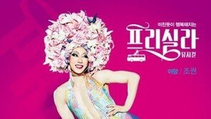 2AM 조권 ‘프리실라’가 게이쇼? 악플 심경 들어보니…