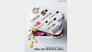 [우먼 동아일보] 주민등록증보다 먼저 챙겨야 할 핸드백 속 ‘10ml’~ Small but beautiful smell
