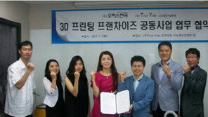 상상을 현실로 만들어내는 3D 프린터 교육, 창업의 꿈 이끈다