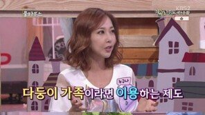 슈 “세 아이 키우기 너무 힘들어서 ‘이것’까지…”