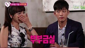 ‘우결’ 남궁민 홍진영, “속궁합 최고” 사주 결과에 후끈