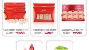 한경희뷰티, 50% 할인 ‘핫 썸머 이벤트’