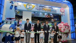 현대차, ‘로보카폴리’ 교통안전 놀이터 “에쿠스 미니카 체험”