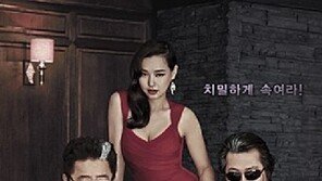 이하늬 S라인 ‘타짜 신의손’ 포스터 공개…붉은색 원피스 볼륨 선보여