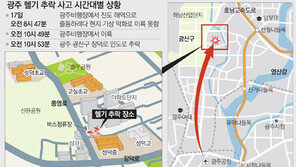 아파트-학교 피해 곤두박질…“더 큰 희생 막으려 한듯”