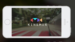 넥스트리밍, 동영상 편집앱 ‘키네믹스 2.0’공개