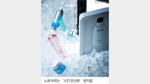 [우먼 동아일보] 노화 부르는 ‘스킨 온난화’ 방지법